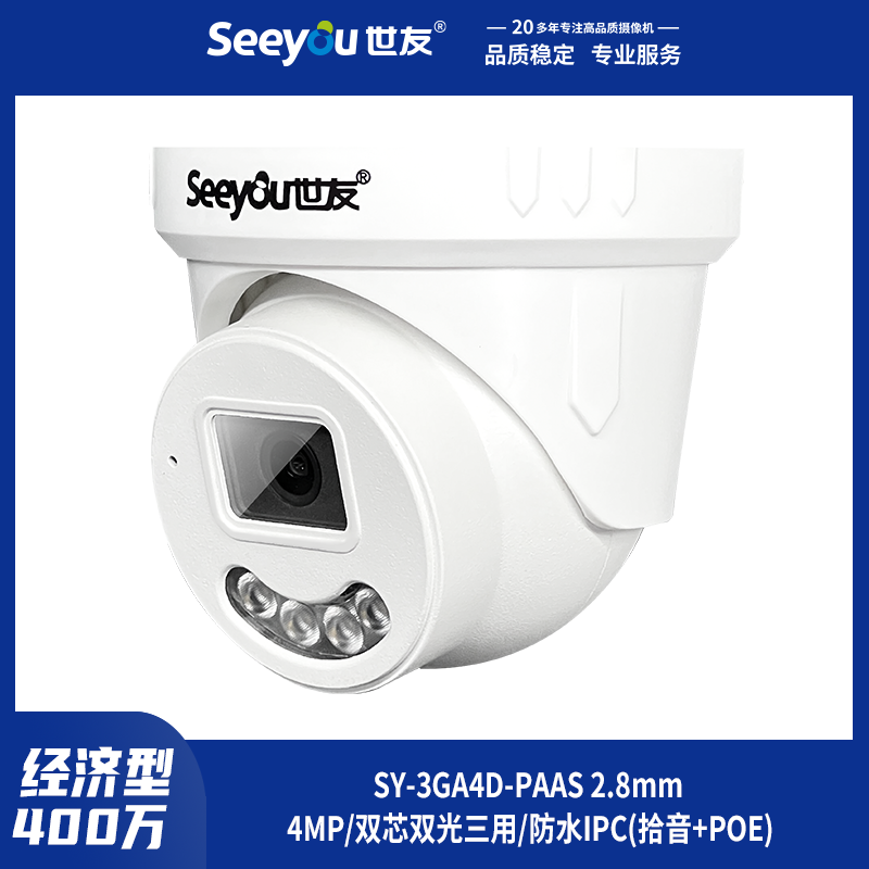 SY-3GA4D-(AAS) 3.6mm