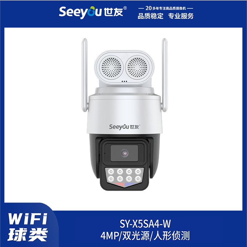 DS视讯XS5A4-(W) 4mm